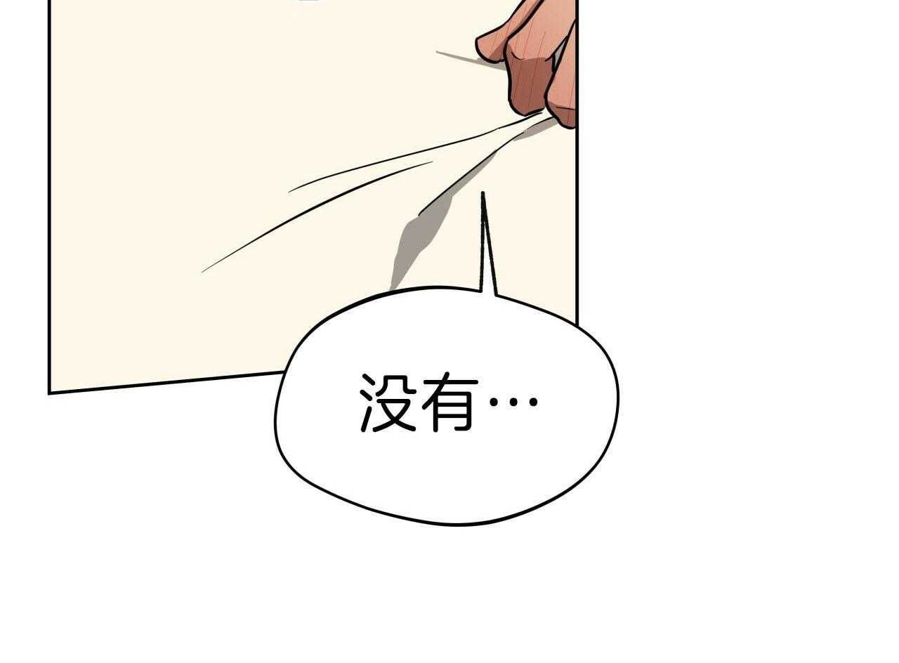 《绝对服从》漫画最新章节第73话 真是没有进步免费下拉式在线观看章节第【23】张图片