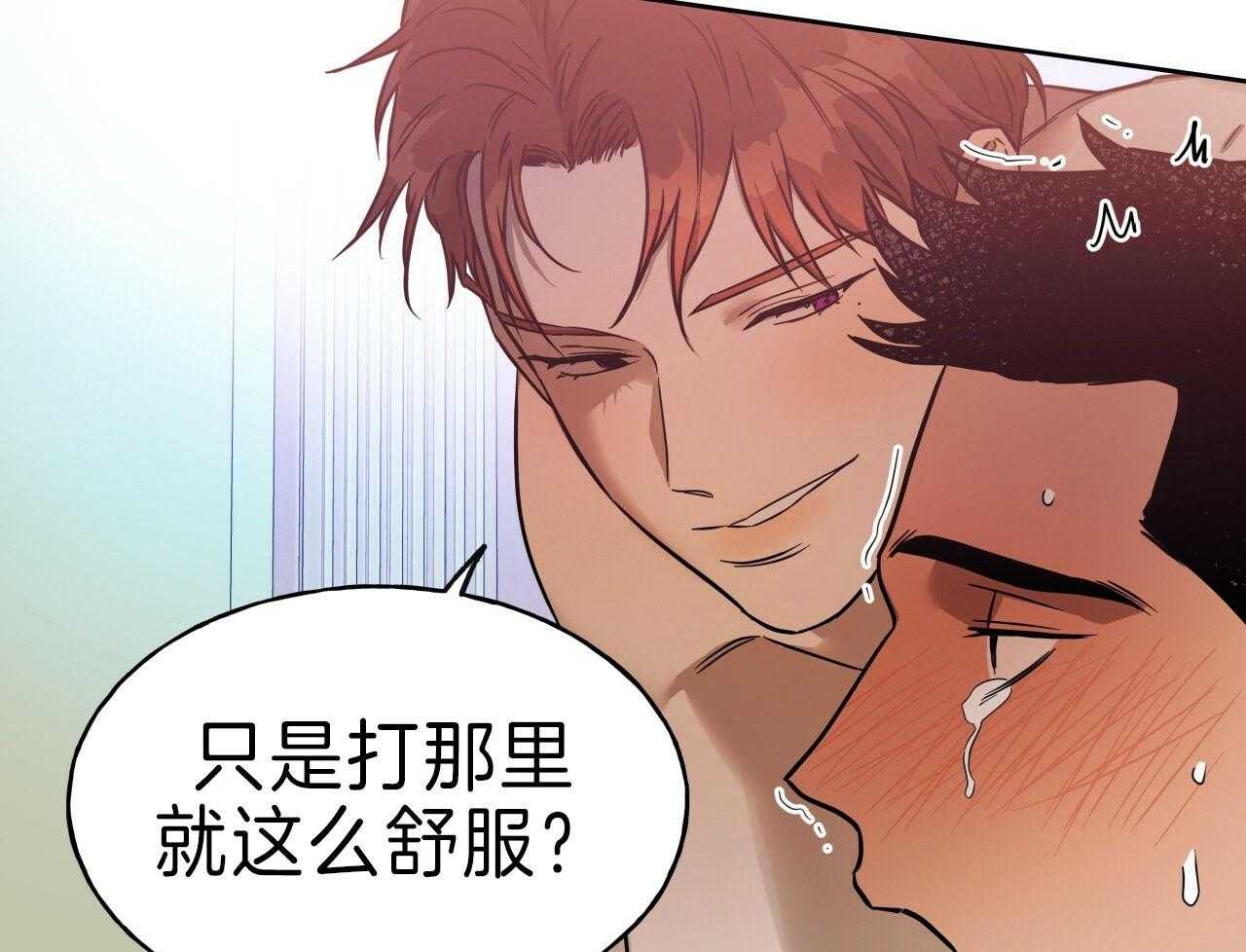 《绝对服从》漫画最新章节第74话 惩罚免费下拉式在线观看章节第【25】张图片