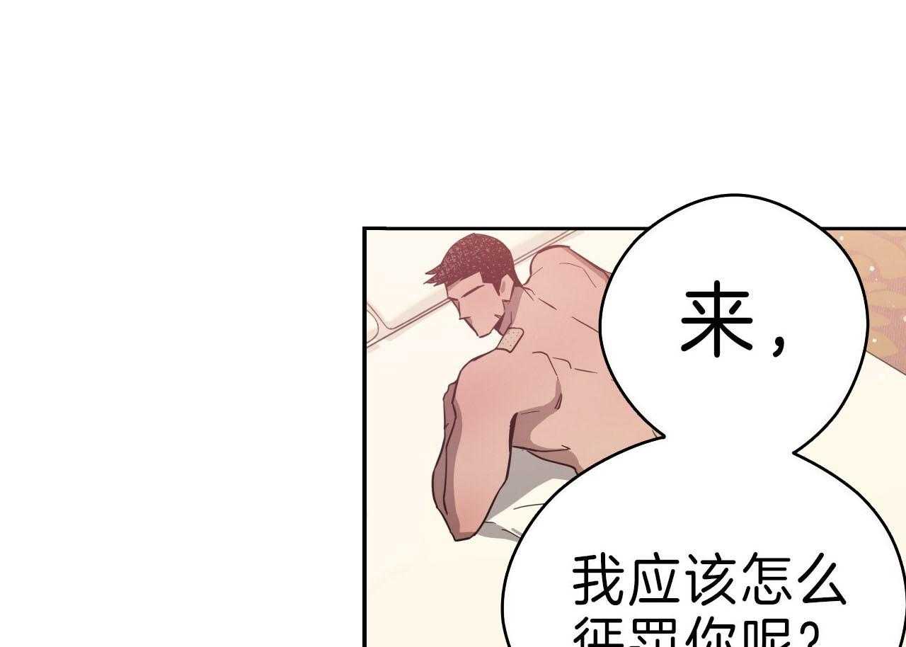 《绝对服从》漫画最新章节第74话 惩罚免费下拉式在线观看章节第【54】张图片