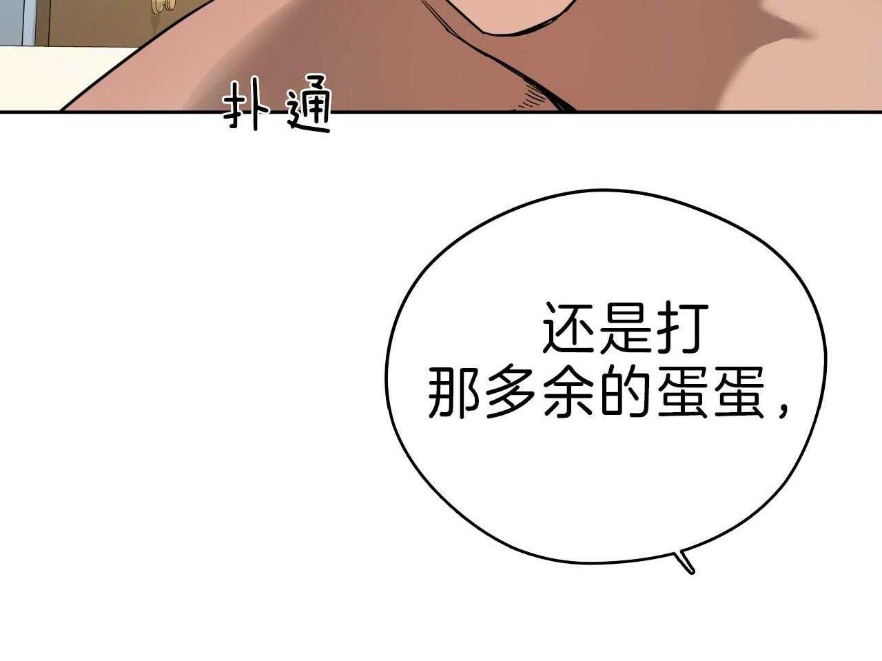 《绝对服从》漫画最新章节第74话 惩罚免费下拉式在线观看章节第【42】张图片