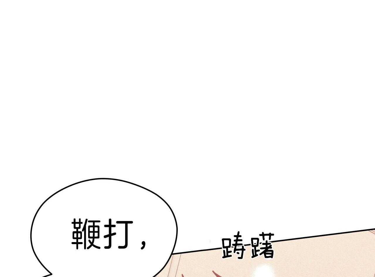 《绝对服从》漫画最新章节第74话 惩罚免费下拉式在线观看章节第【15】张图片