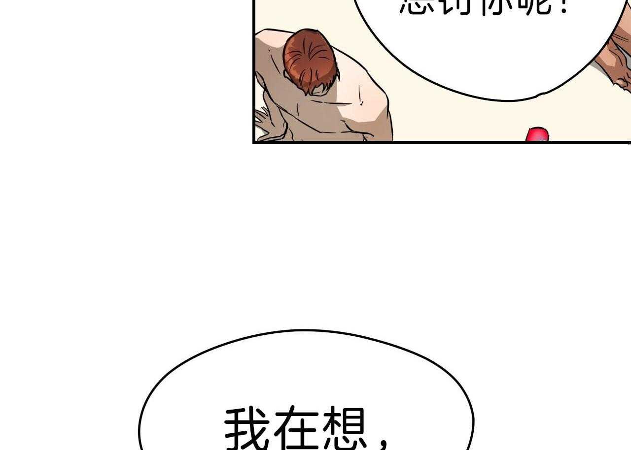 《绝对服从》漫画最新章节第74话 惩罚免费下拉式在线观看章节第【53】张图片