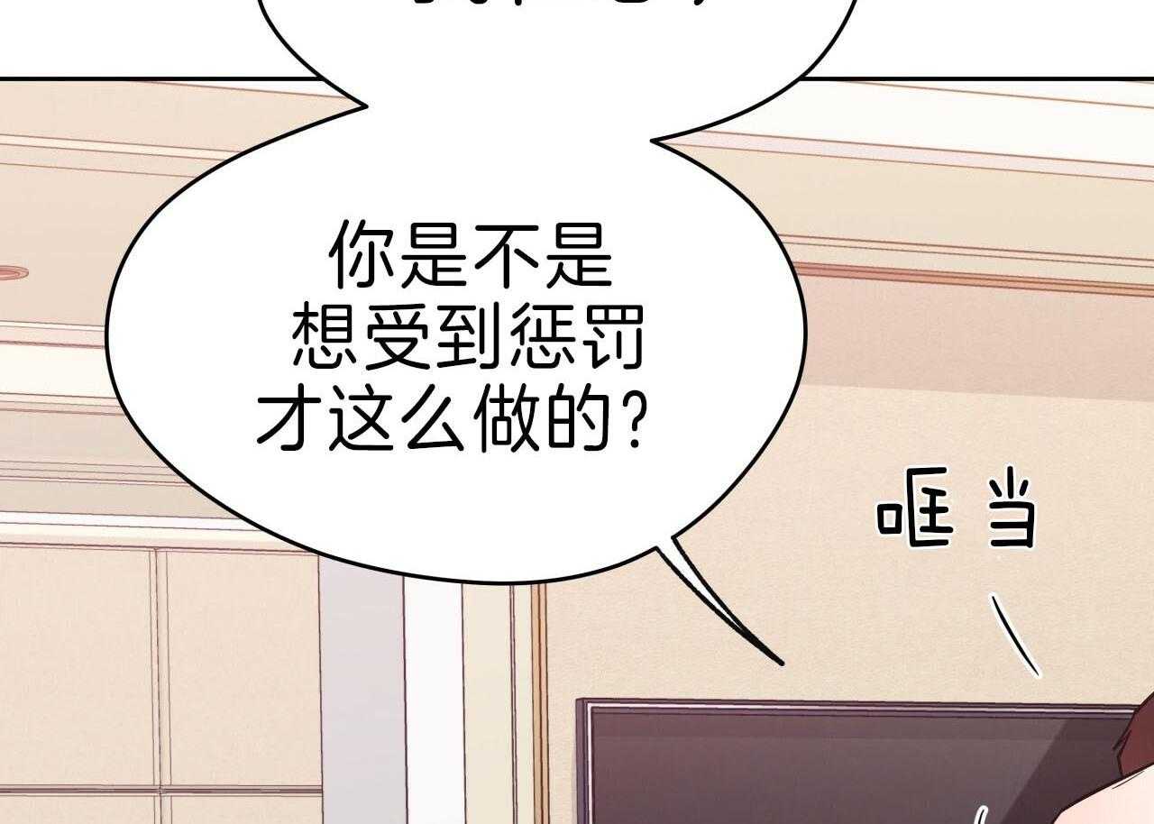 《绝对服从》漫画最新章节第74话 惩罚免费下拉式在线观看章节第【52】张图片