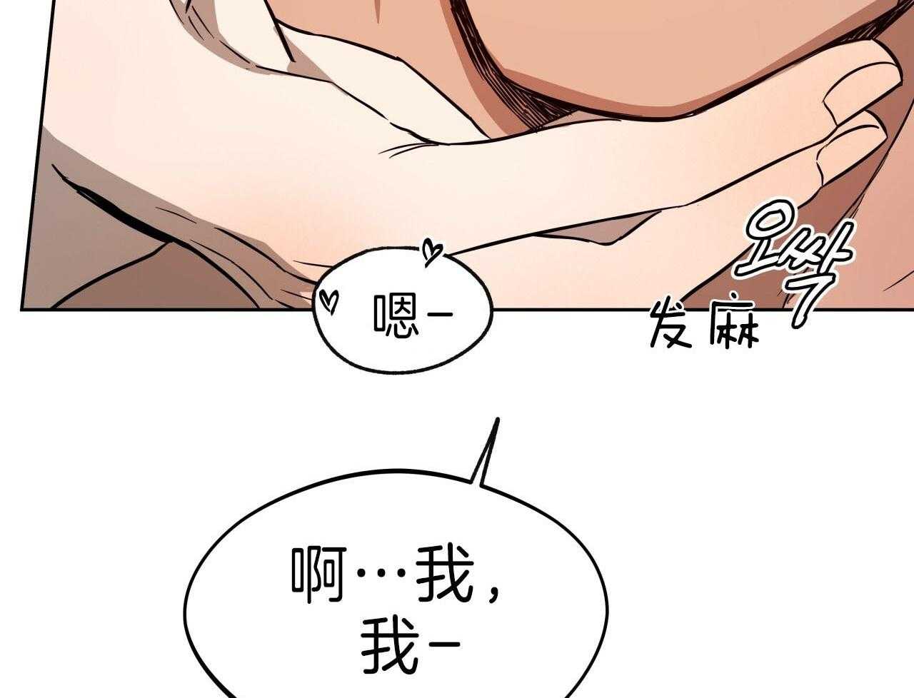 《绝对服从》漫画最新章节第74话 惩罚免费下拉式在线观看章节第【32】张图片