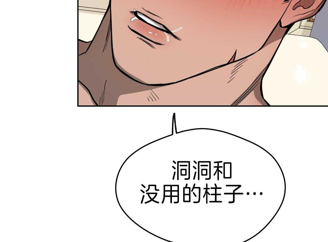 《绝对服从》漫画最新章节第74话 惩罚免费下拉式在线观看章节第【13】张图片