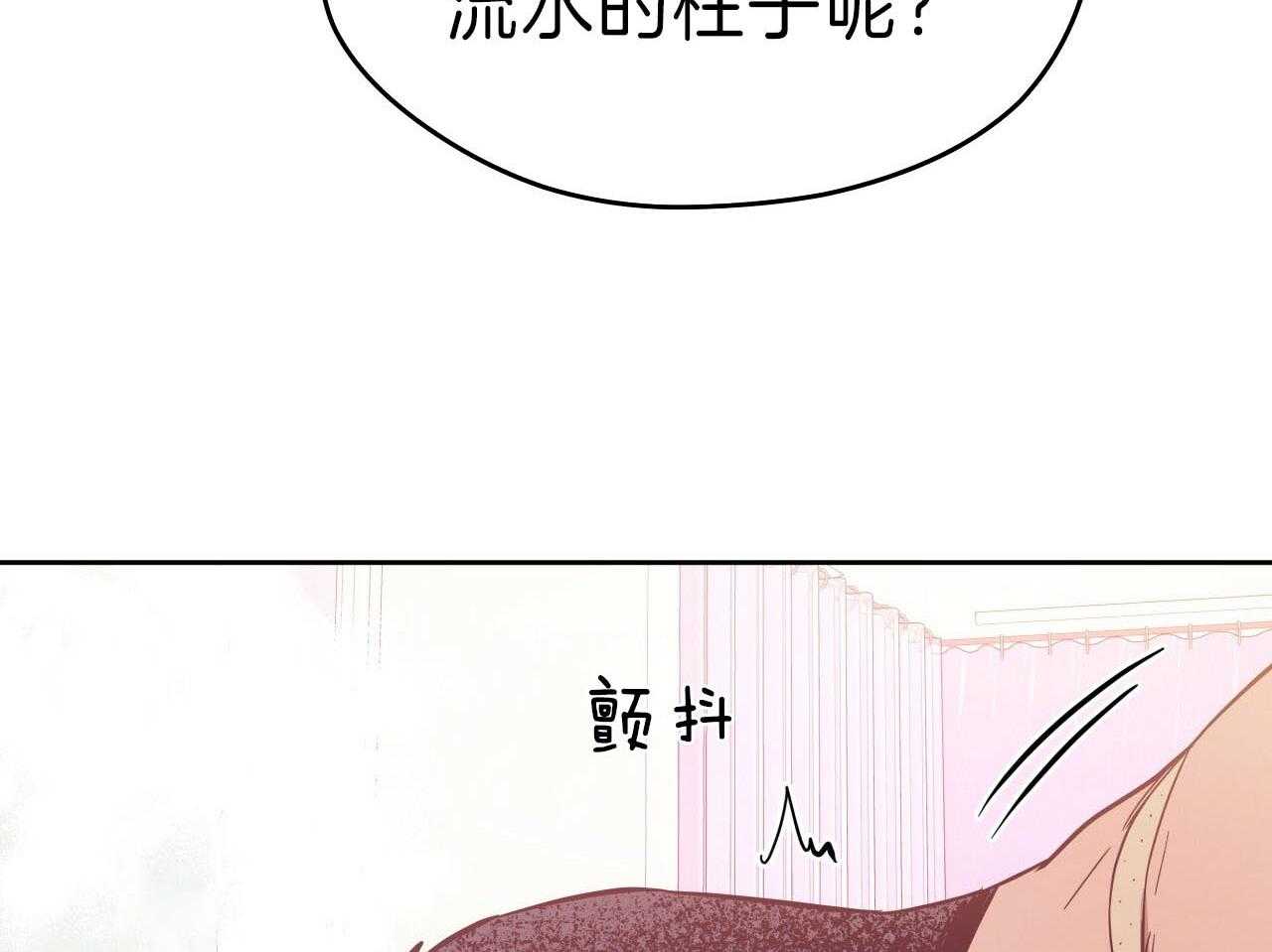 《绝对服从》漫画最新章节第74话 惩罚免费下拉式在线观看章节第【40】张图片