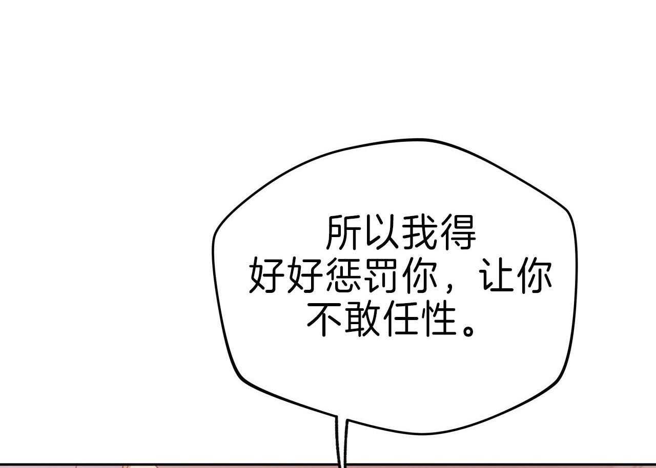 《绝对服从》漫画最新章节第74话 惩罚免费下拉式在线观看章节第【50】张图片