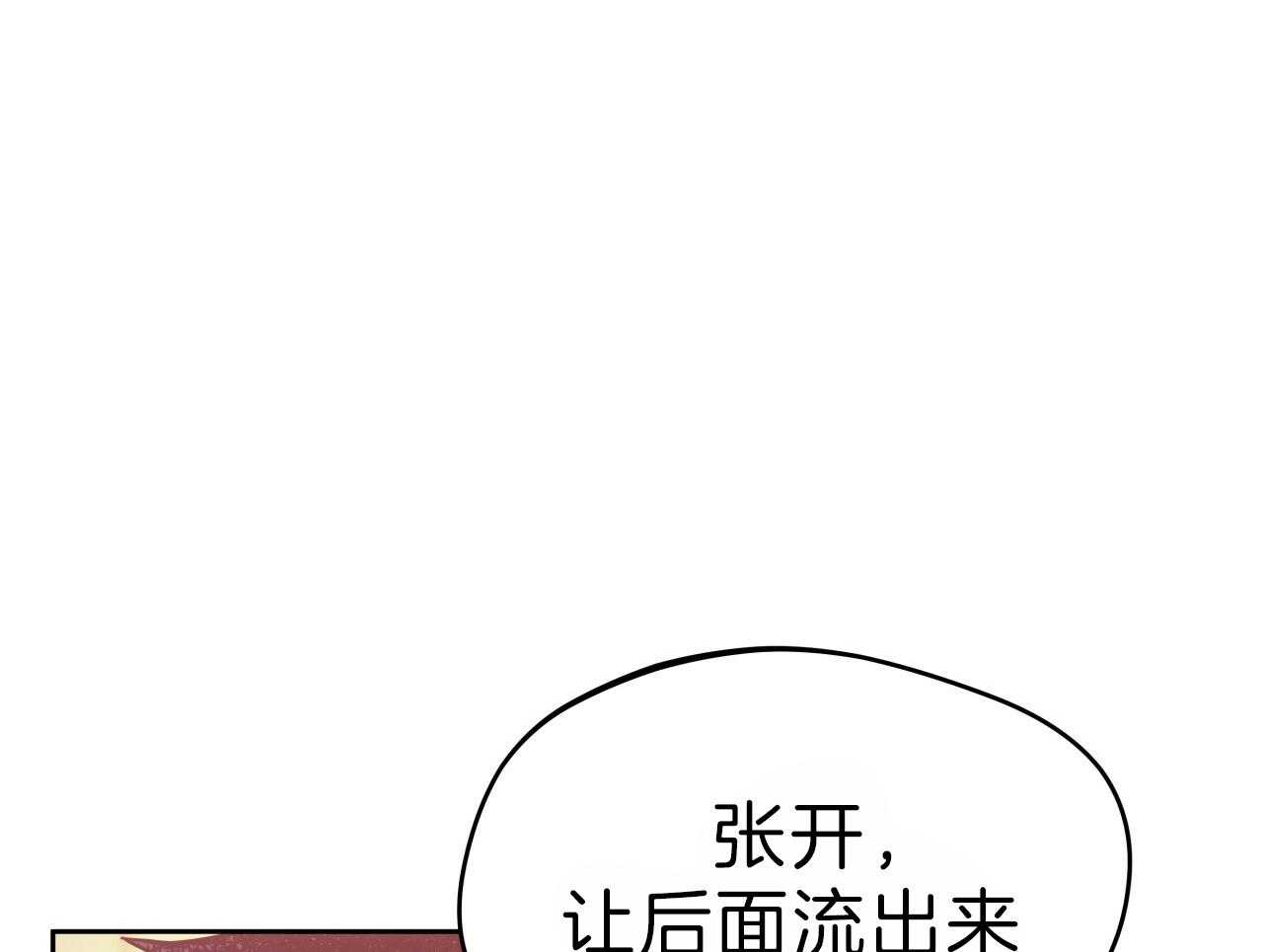 《绝对服从》漫画最新章节第75话 下次也要乖哦免费下拉式在线观看章节第【6】张图片