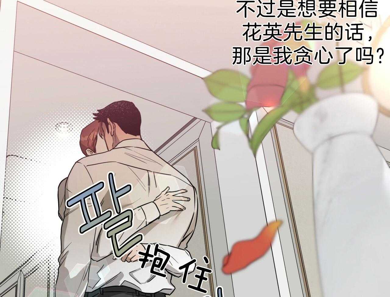 《绝对服从》漫画最新章节第77话 还有一个免费下拉式在线观看章节第【6】张图片