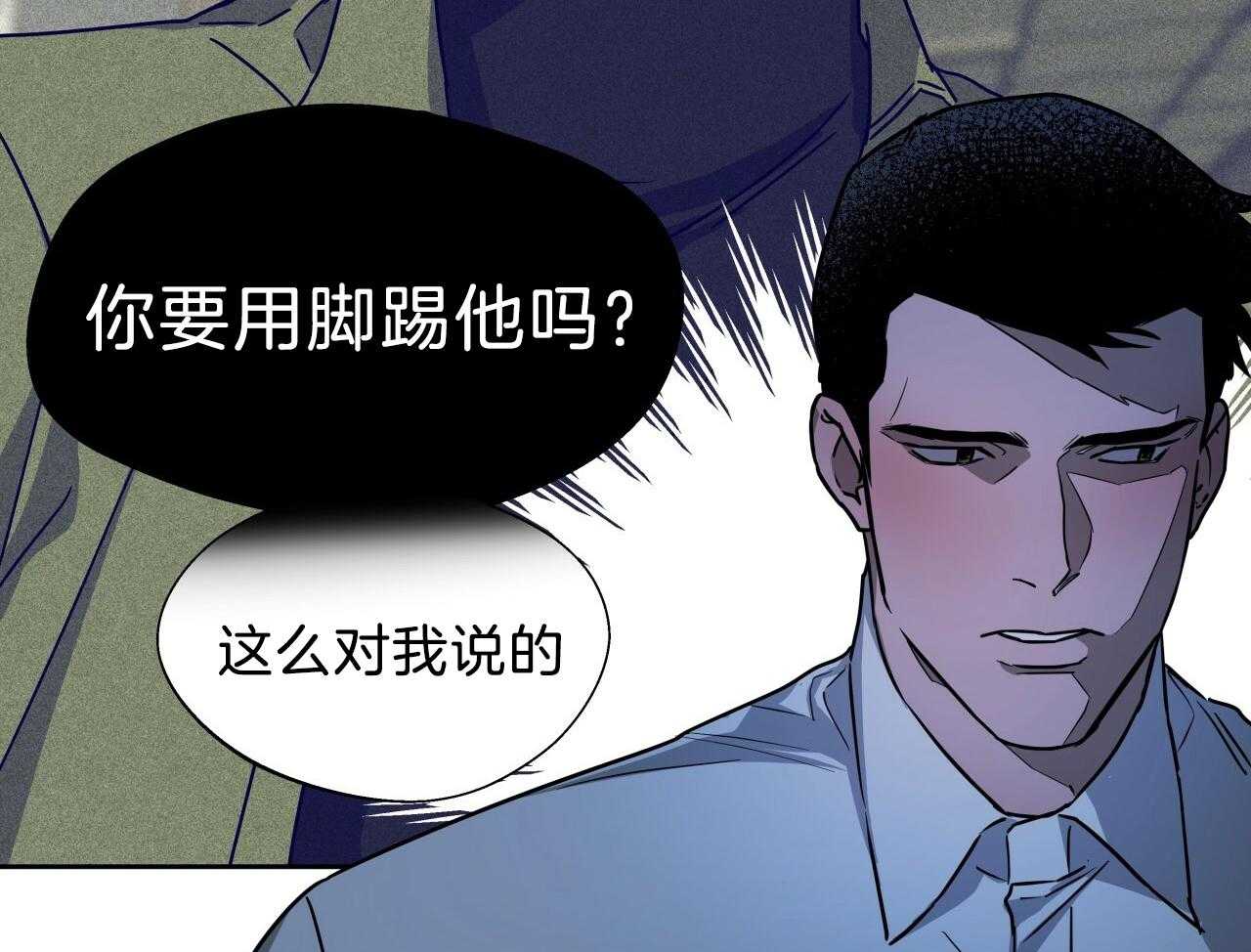 《绝对服从》漫画最新章节第77话 还有一个免费下拉式在线观看章节第【17】张图片