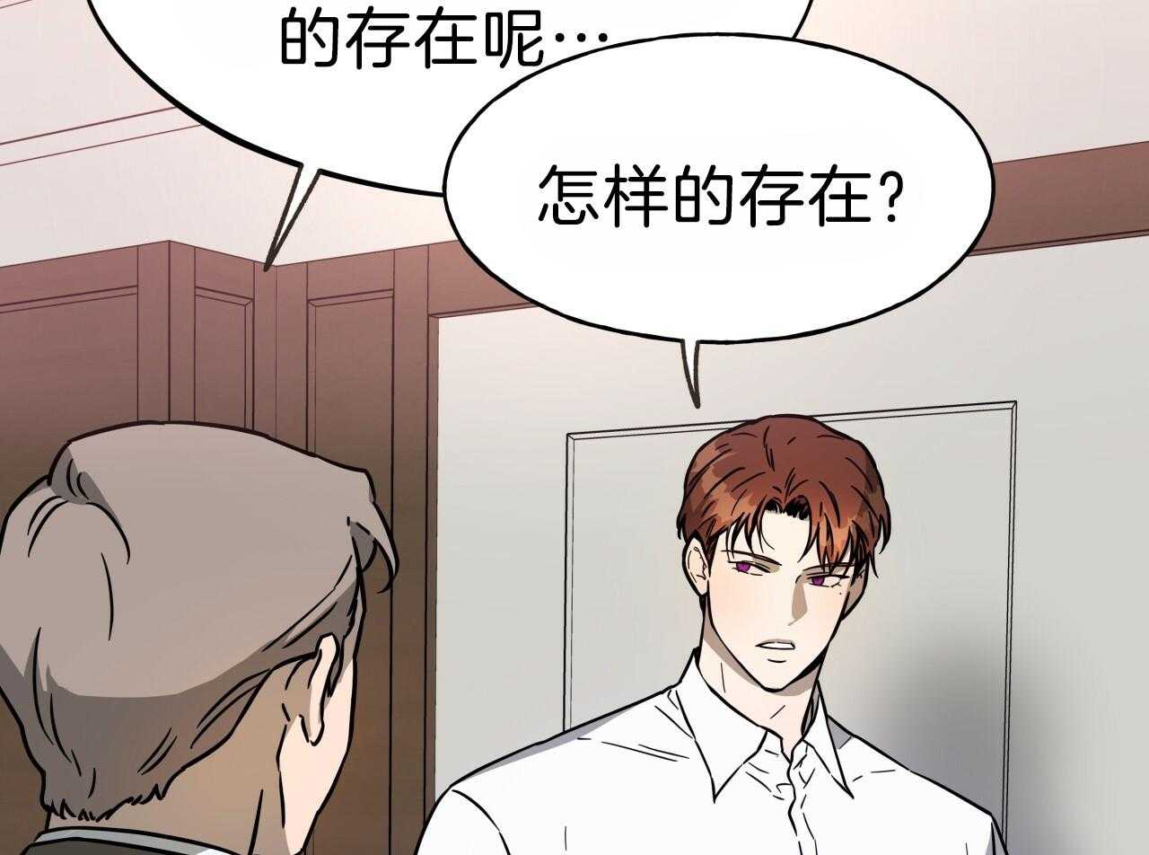 《绝对服从》漫画最新章节第77话 还有一个免费下拉式在线观看章节第【55】张图片