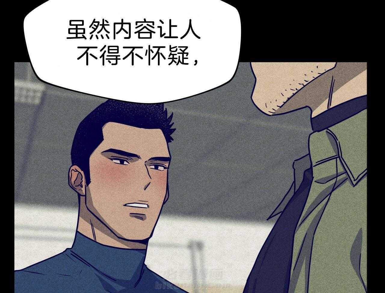 《绝对服从》漫画最新章节第77话 还有一个免费下拉式在线观看章节第【20】张图片