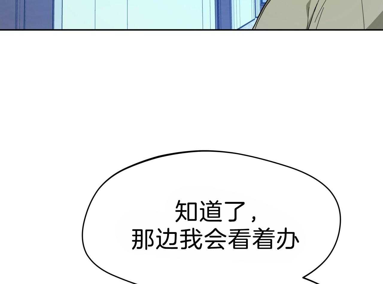 《绝对服从》漫画最新章节第77话 还有一个免费下拉式在线观看章节第【62】张图片