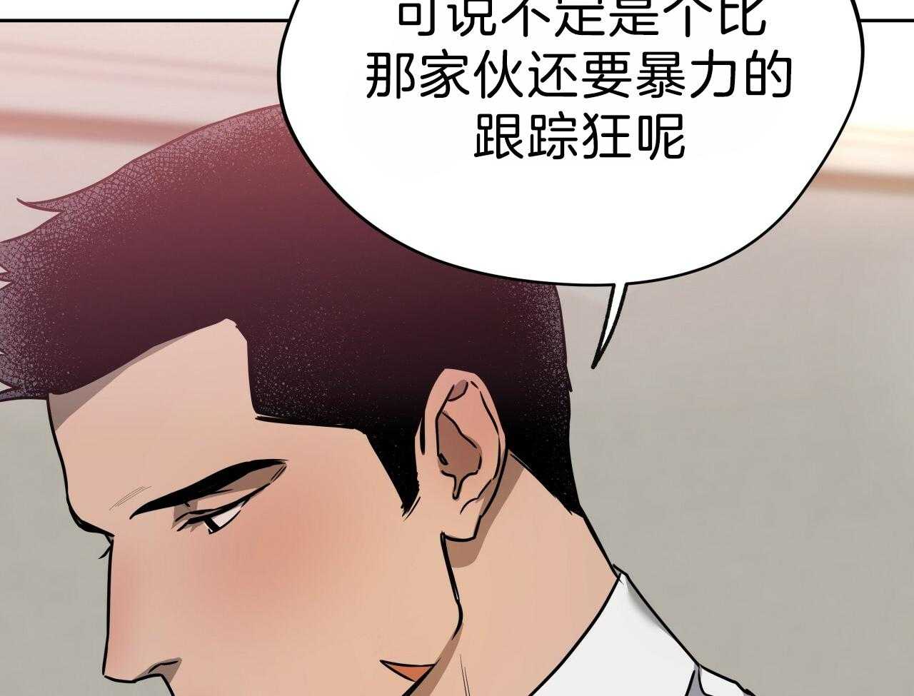 《绝对服从》漫画最新章节第77话 还有一个免费下拉式在线观看章节第【31】张图片