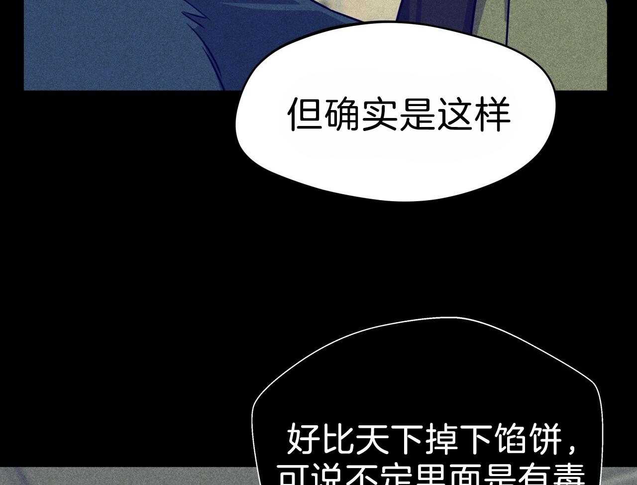 《绝对服从》漫画最新章节第77话 还有一个免费下拉式在线观看章节第【19】张图片