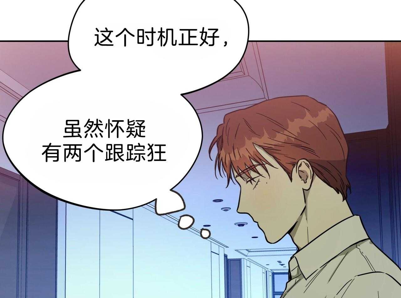 《绝对服从》漫画最新章节第77话 还有一个免费下拉式在线观看章节第【63】张图片