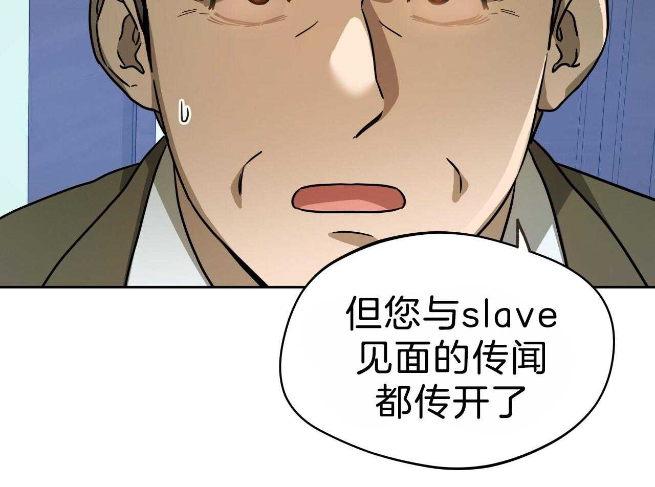 《绝对服从》漫画最新章节第77话 还有一个免费下拉式在线观看章节第【58】张图片