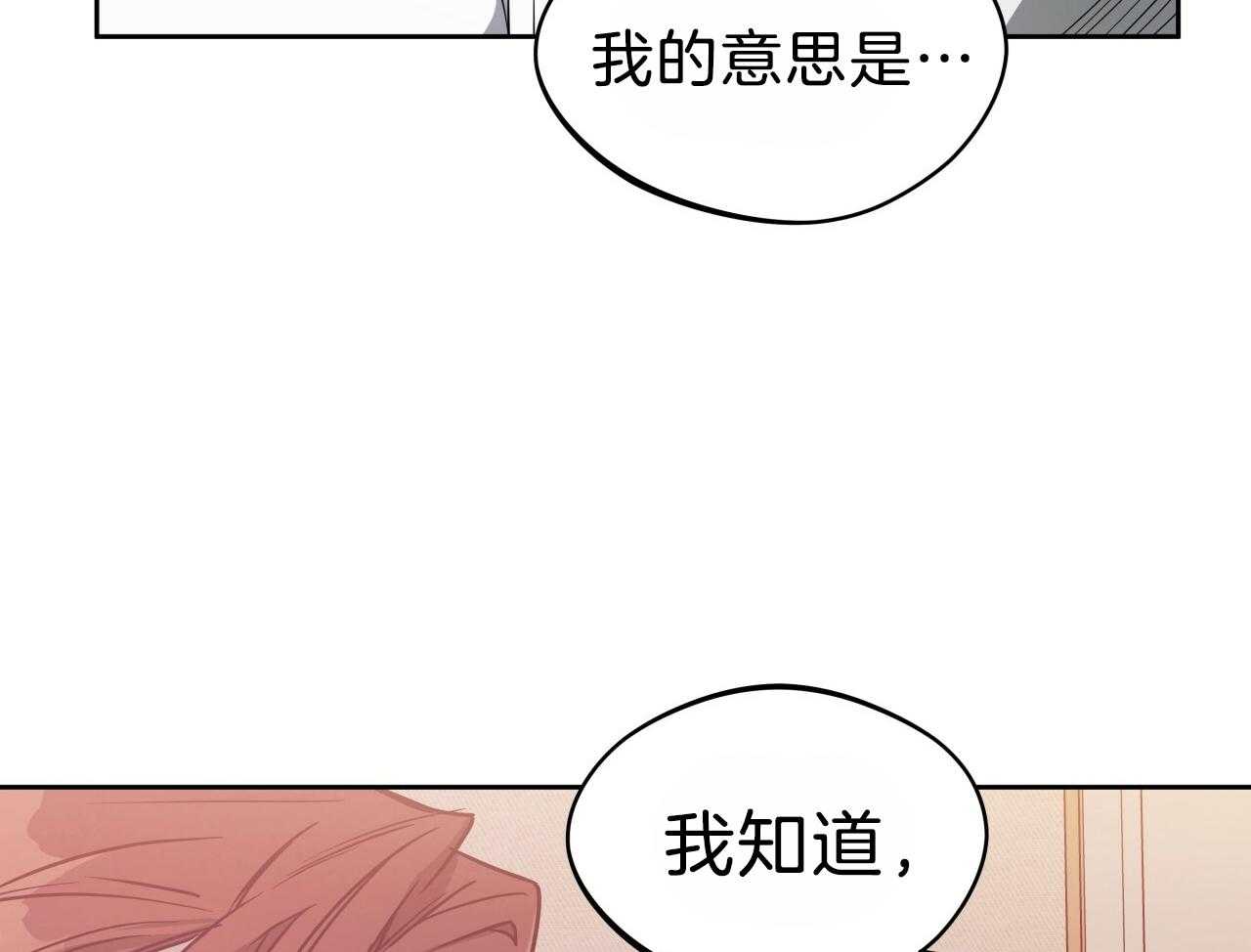 《绝对服从》漫画最新章节第77话 还有一个免费下拉式在线观看章节第【14】张图片