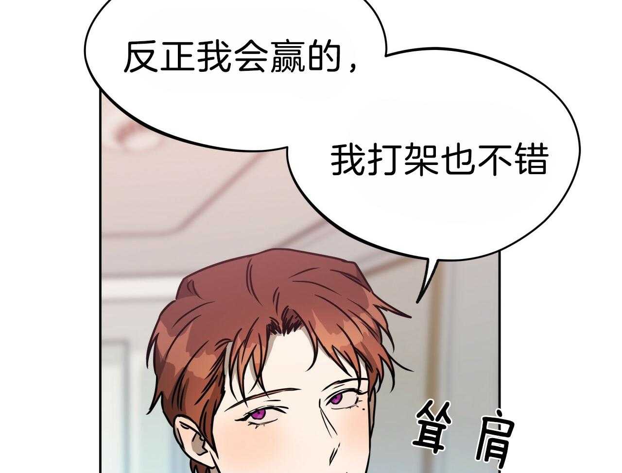 《绝对服从》漫画最新章节第77话 还有一个免费下拉式在线观看章节第【29】张图片