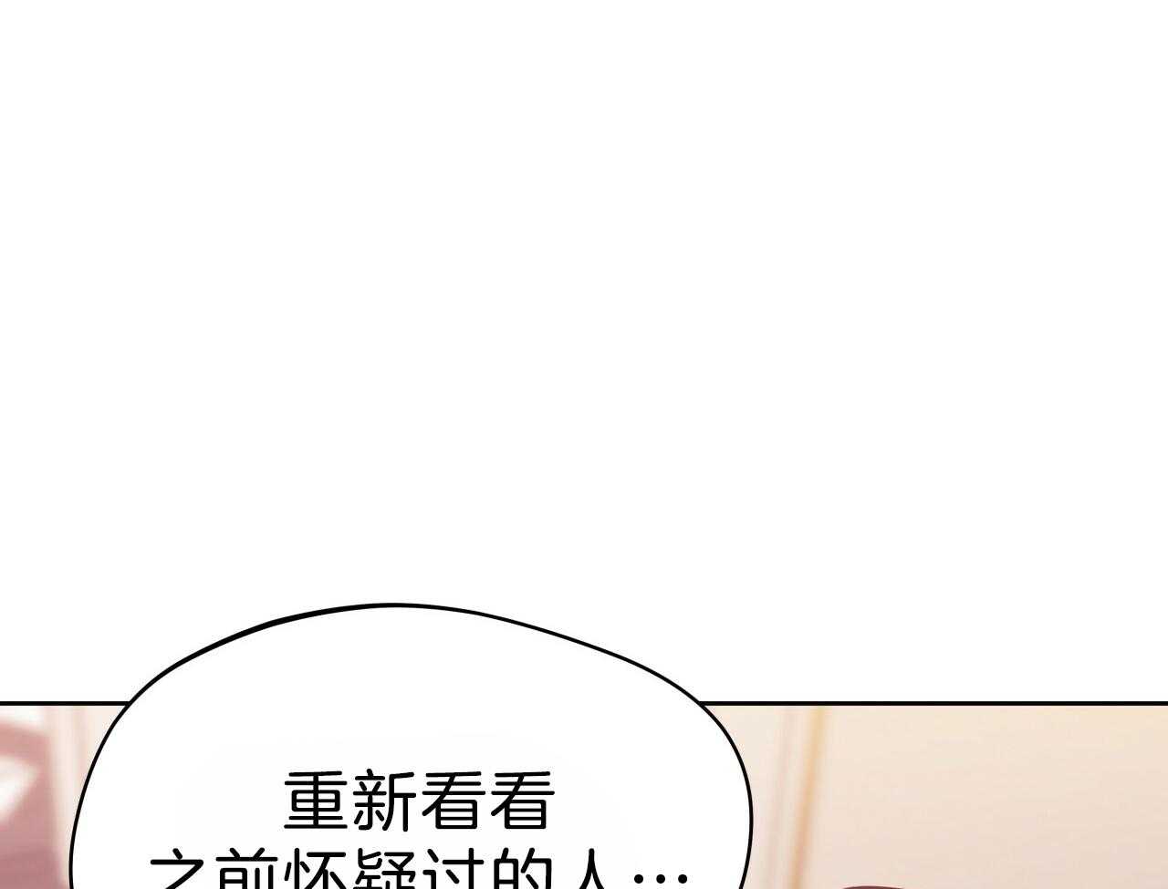 《绝对服从》漫画最新章节第77话 还有一个免费下拉式在线观看章节第【37】张图片