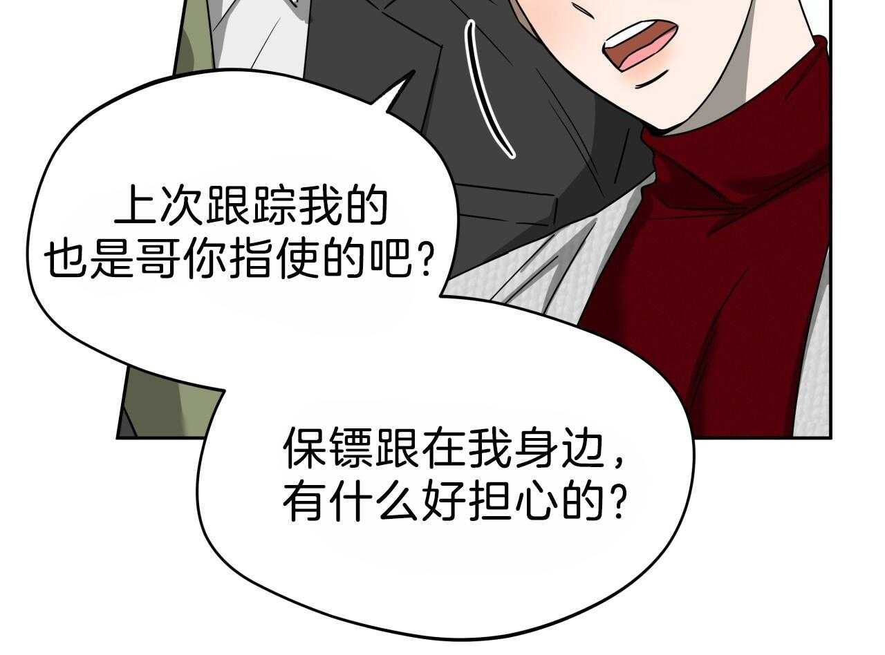 《绝对服从》漫画最新章节第78话 在这里呆着免费下拉式在线观看章节第【22】张图片