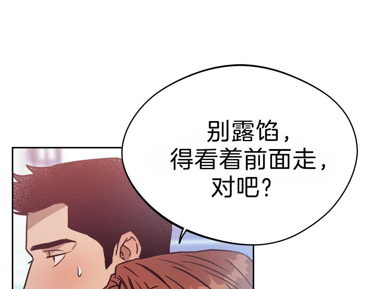 《绝对服从》漫画最新章节第78话 在这里呆着免费下拉式在线观看章节第【49】张图片