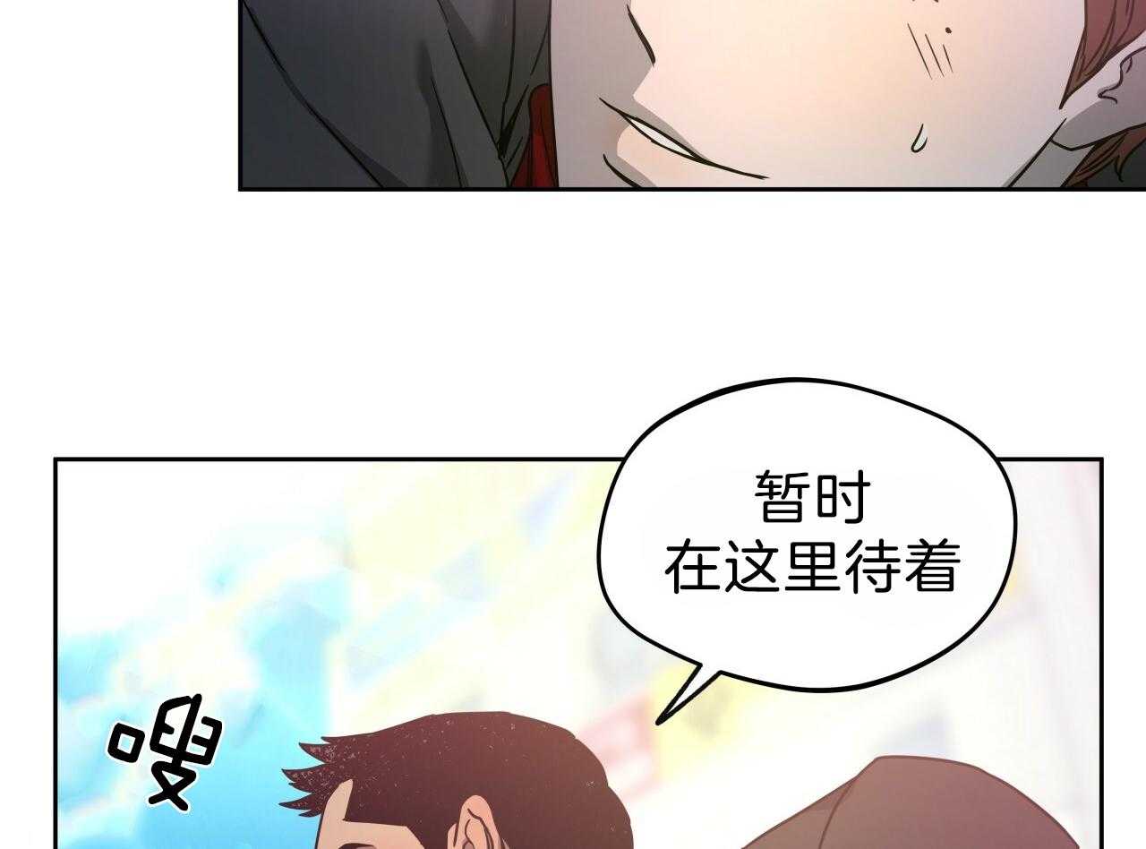 《绝对服从》漫画最新章节第78话 在这里呆着免费下拉式在线观看章节第【13】张图片