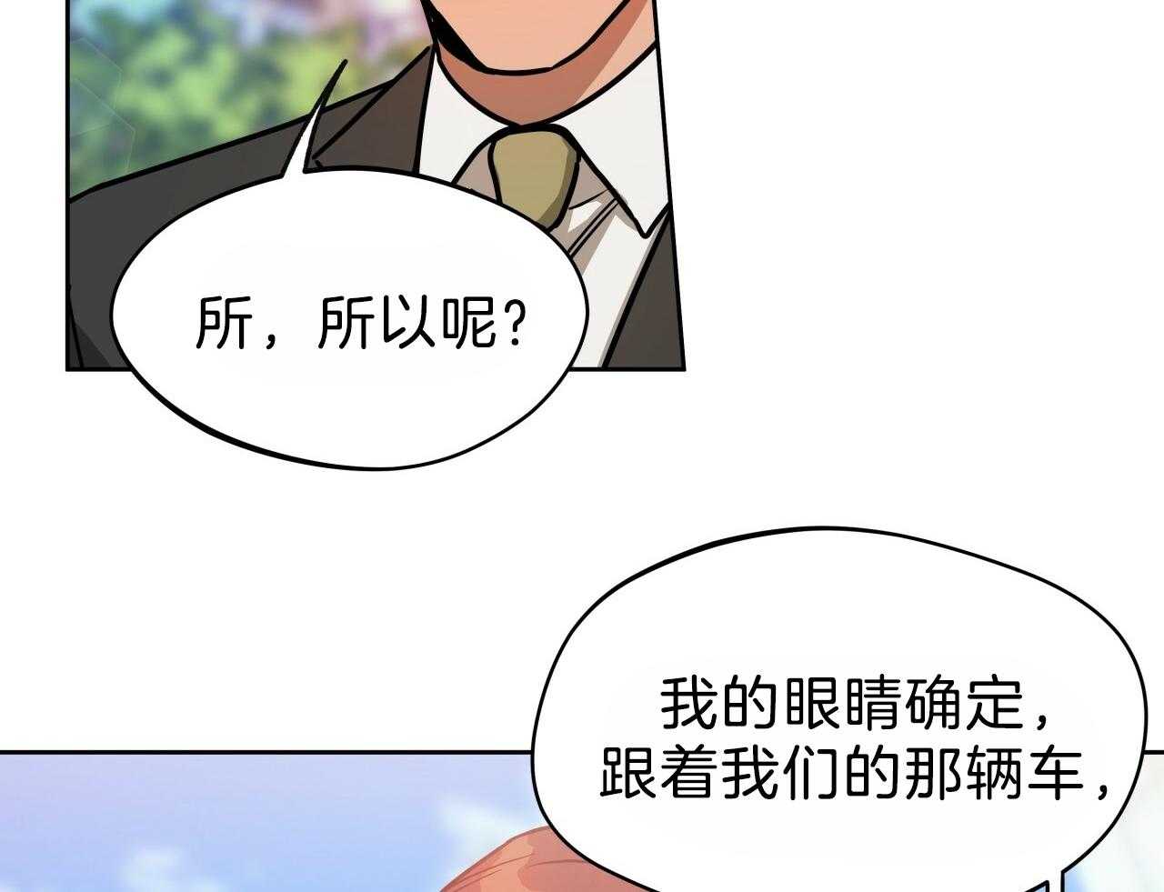 《绝对服从》漫画最新章节第78话 在这里呆着免费下拉式在线观看章节第【36】张图片