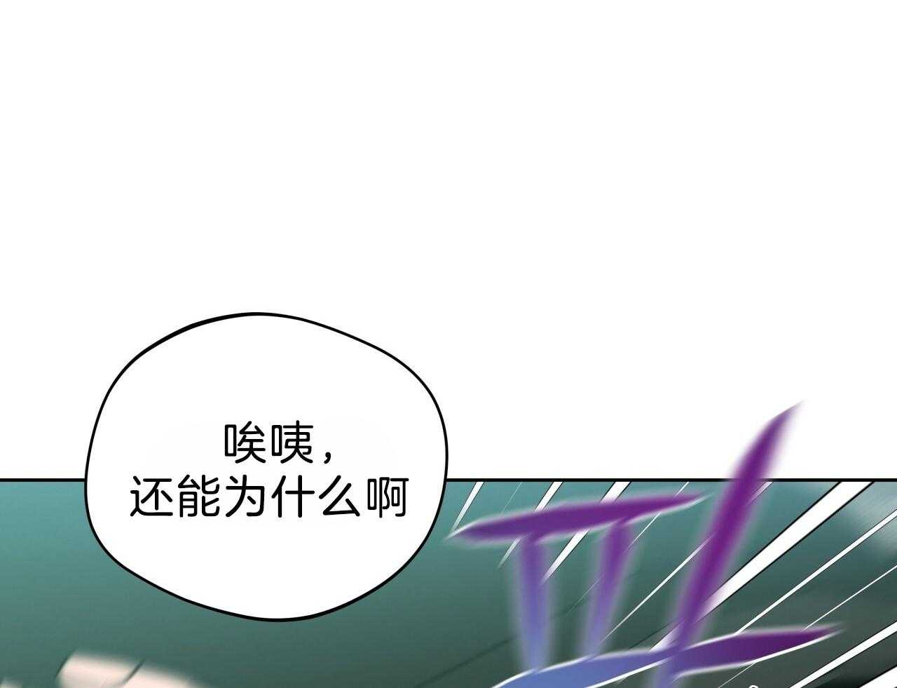 《绝对服从》漫画最新章节第78话 在这里呆着免费下拉式在线观看章节第【30】张图片