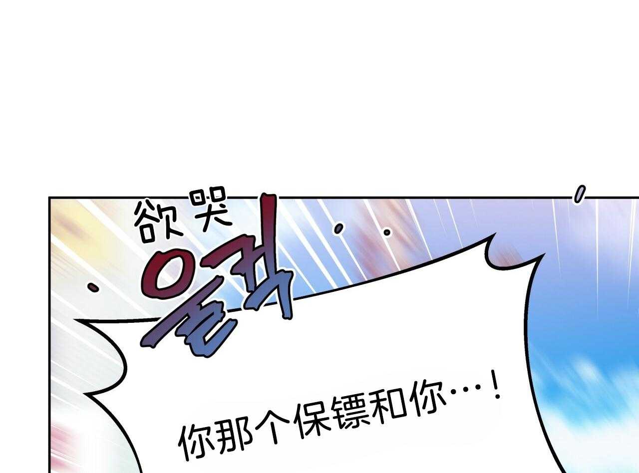 《绝对服从》漫画最新章节第78话 在这里呆着免费下拉式在线观看章节第【21】张图片