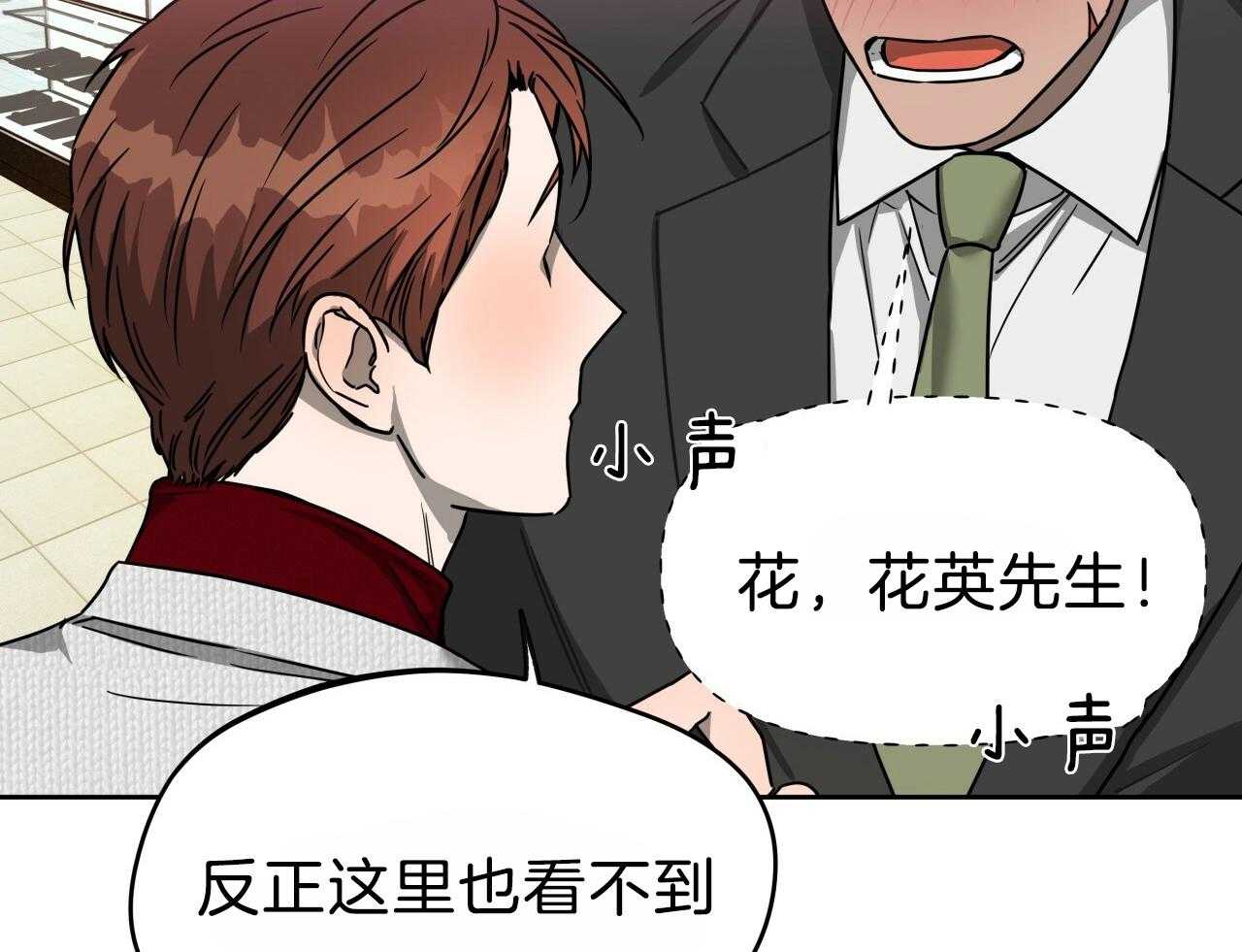 《绝对服从》漫画最新章节第78话 在这里呆着免费下拉式在线观看章节第【68】张图片