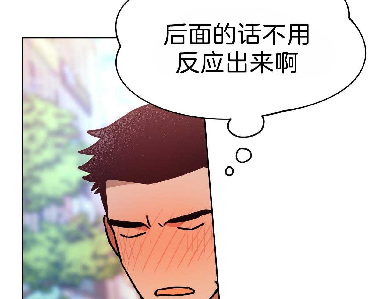 《绝对服从》漫画最新章节第78话 在这里呆着免费下拉式在线观看章节第【37】张图片