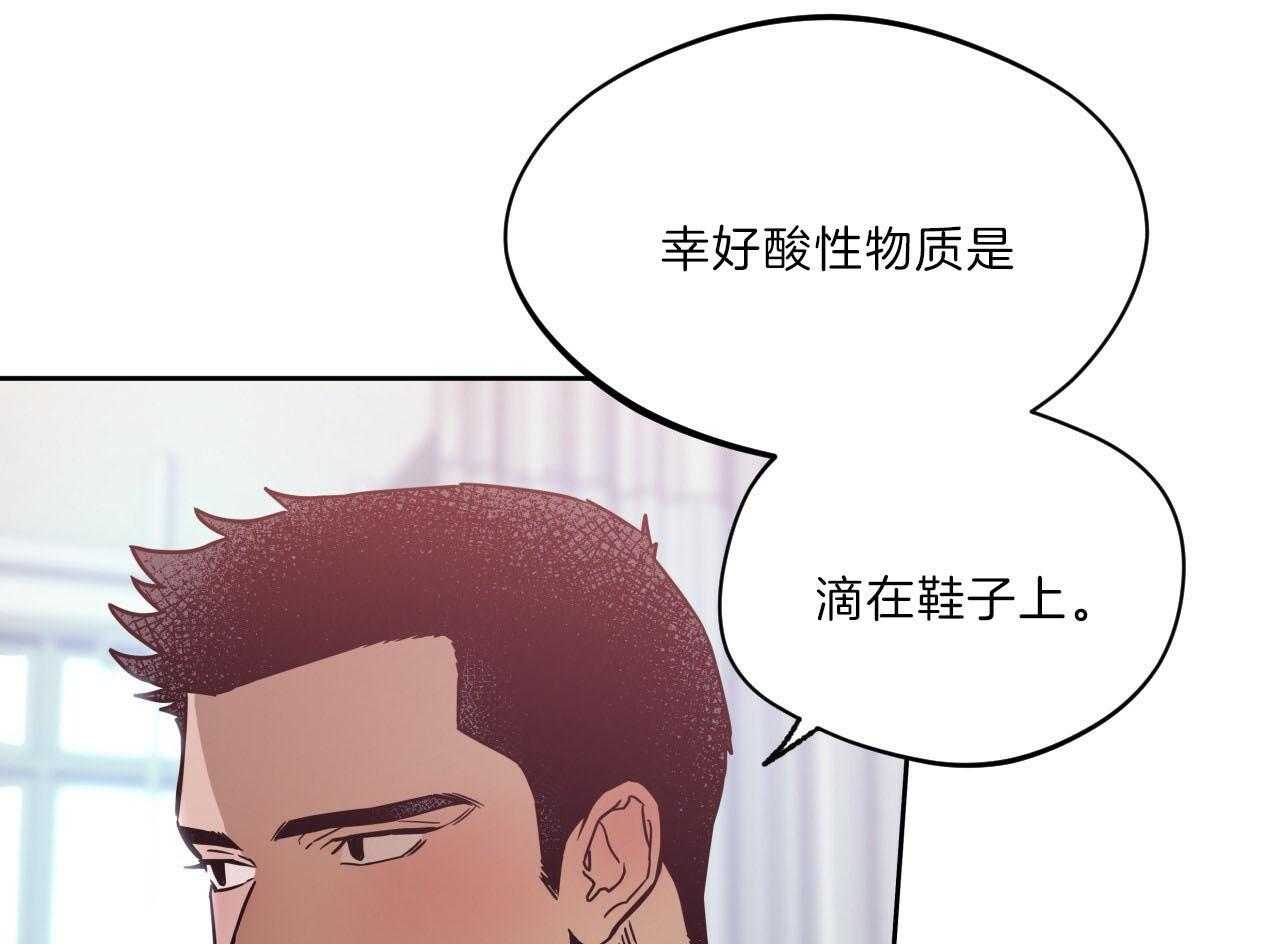 《绝对服从》漫画最新章节第79话 抓到了免费下拉式在线观看章节第【3】张图片