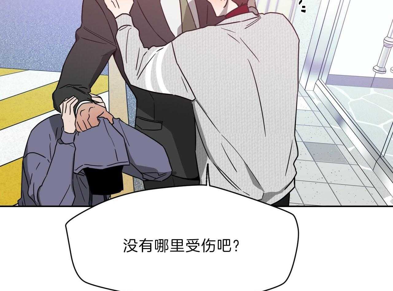 《绝对服从》漫画最新章节第79话 抓到了免费下拉式在线观看章节第【24】张图片