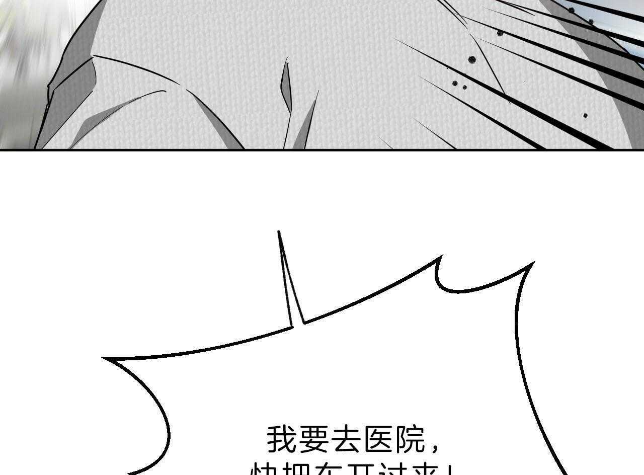 《绝对服从》漫画最新章节第79话 抓到了免费下拉式在线观看章节第【16】张图片