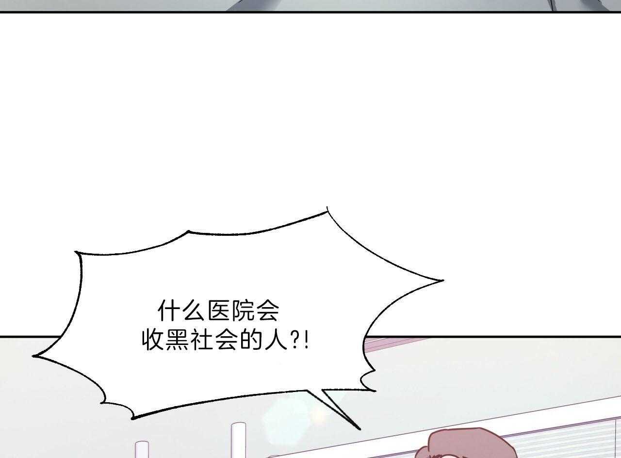 《绝对服从》漫画最新章节第79话 抓到了免费下拉式在线观看章节第【7】张图片