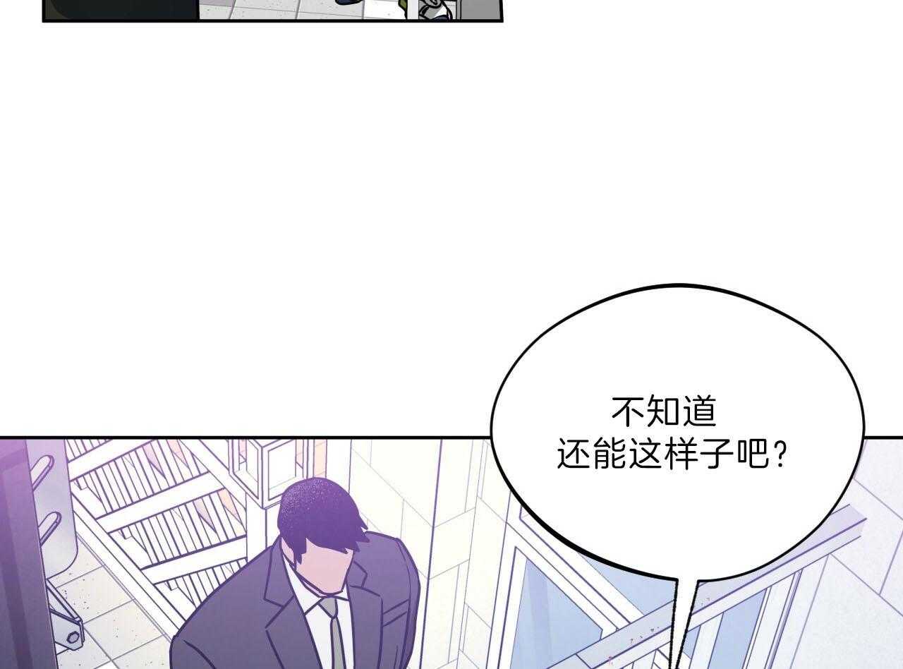 《绝对服从》漫画最新章节第79话 抓到了免费下拉式在线观看章节第【46】张图片