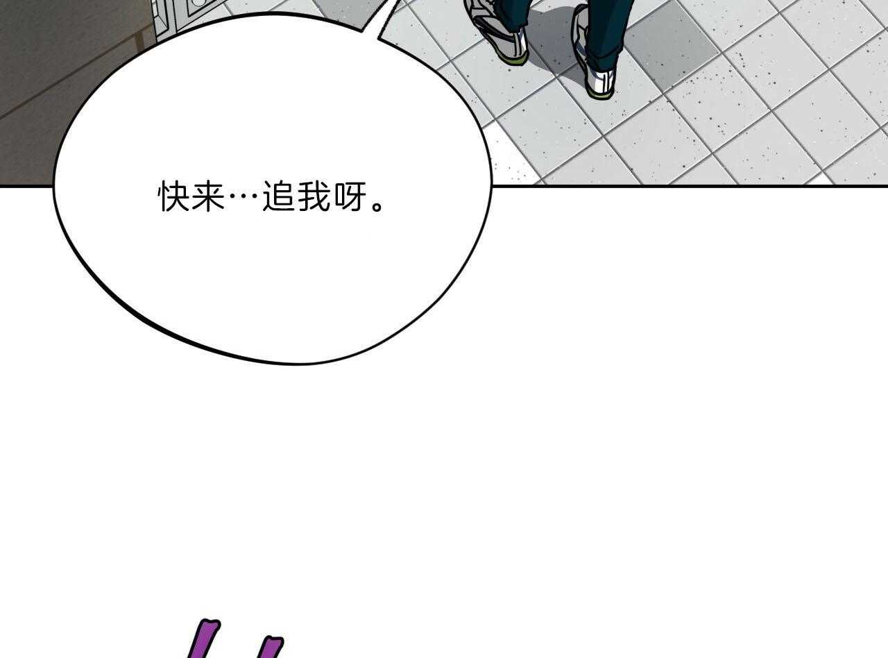 《绝对服从》漫画最新章节第79话 抓到了免费下拉式在线观看章节第【44】张图片