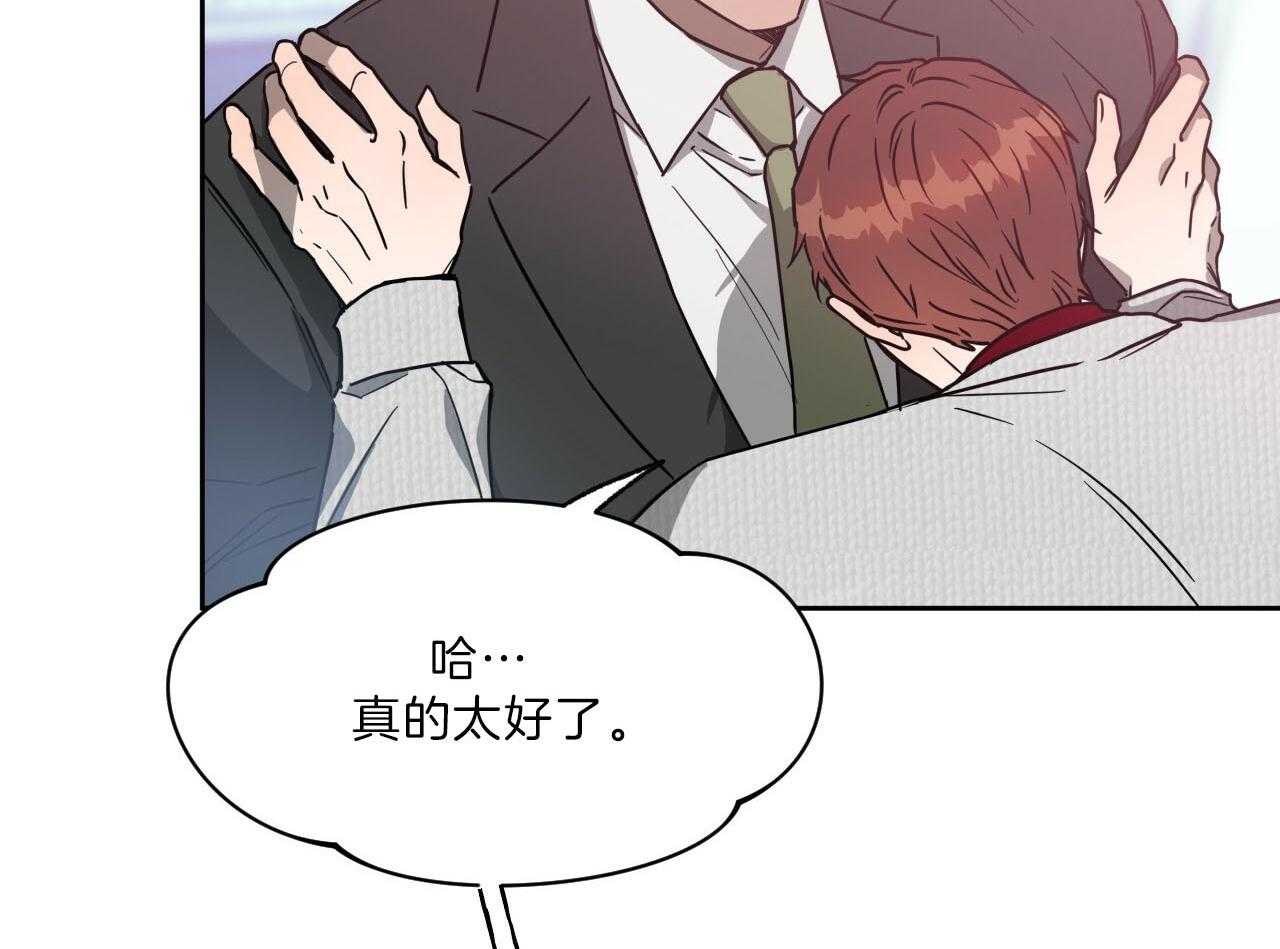 《绝对服从》漫画最新章节第79话 抓到了免费下拉式在线观看章节第【22】张图片