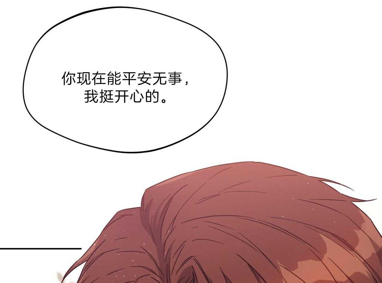 《绝对服从》漫画最新章节第80话 好久不见免费下拉式在线观看章节第【46】张图片