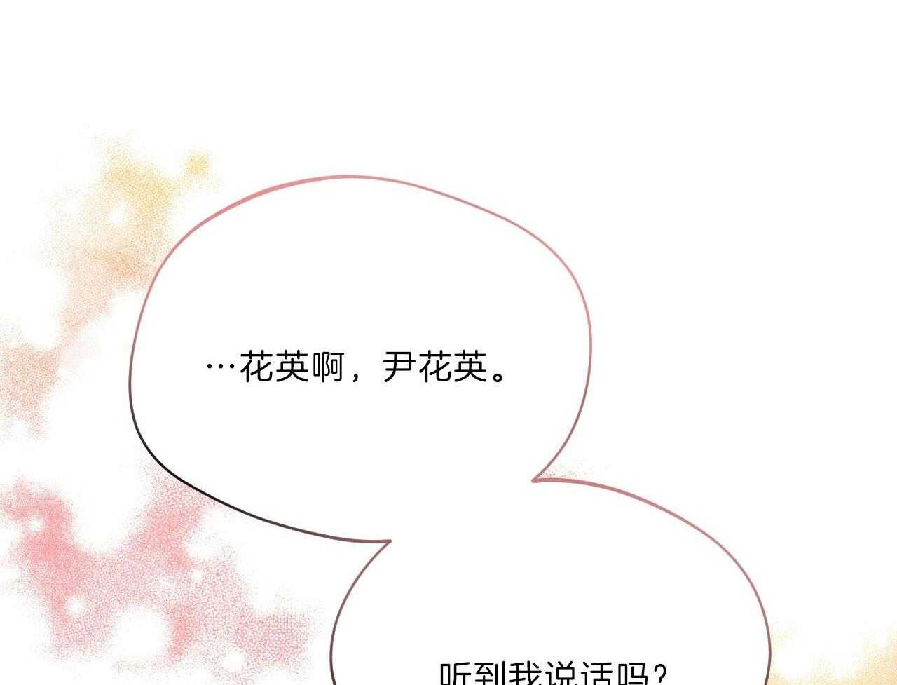 《绝对服从》漫画最新章节第80话 好久不见免费下拉式在线观看章节第【61】张图片