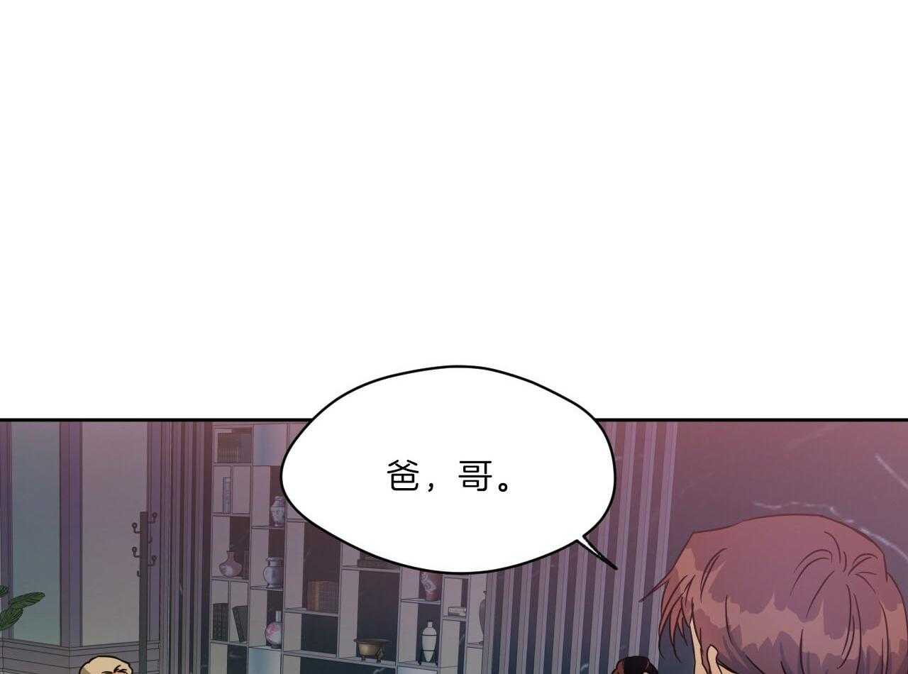 《绝对服从》漫画最新章节第80话 好久不见免费下拉式在线观看章节第【25】张图片