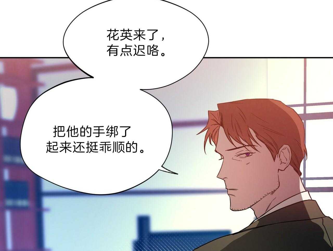 《绝对服从》漫画最新章节第80话 好久不见免费下拉式在线观看章节第【17】张图片