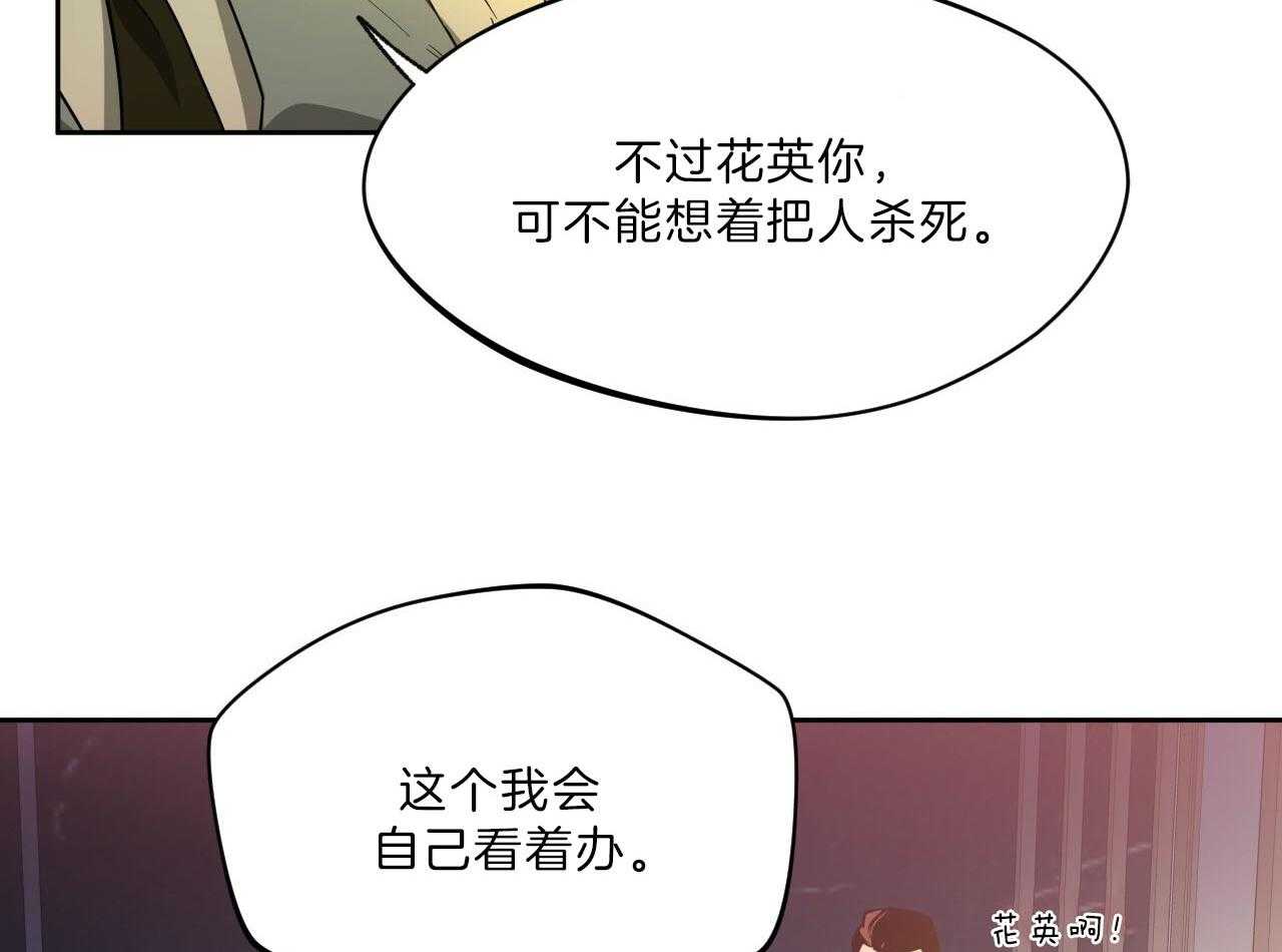 《绝对服从》漫画最新章节第80话 好久不见免费下拉式在线观看章节第【21】张图片