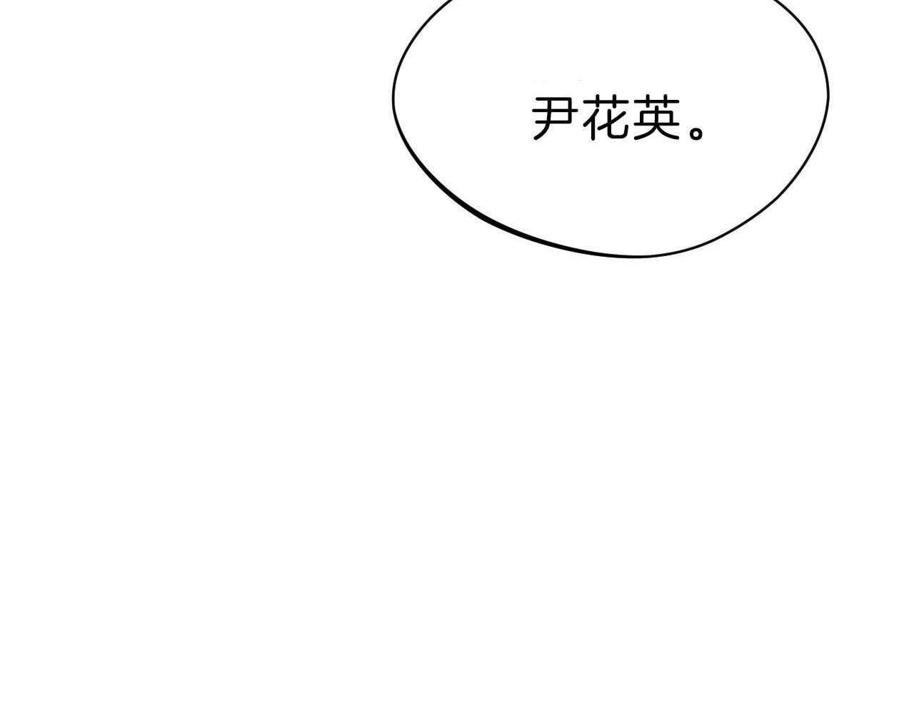 《绝对服从》漫画最新章节第80话 好久不见免费下拉式在线观看章节第【1】张图片