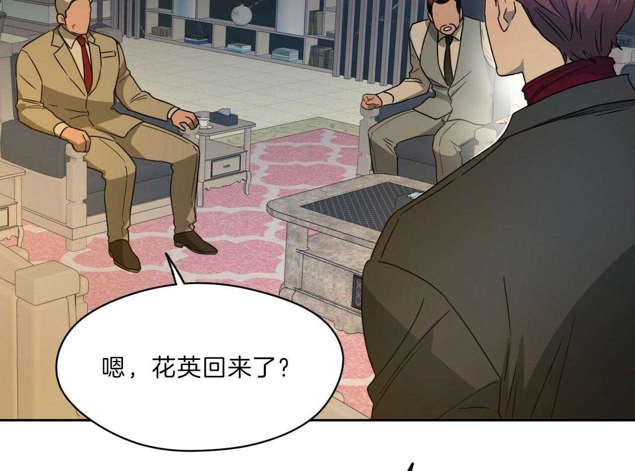 《绝对服从》漫画最新章节第80话 好久不见免费下拉式在线观看章节第【24】张图片