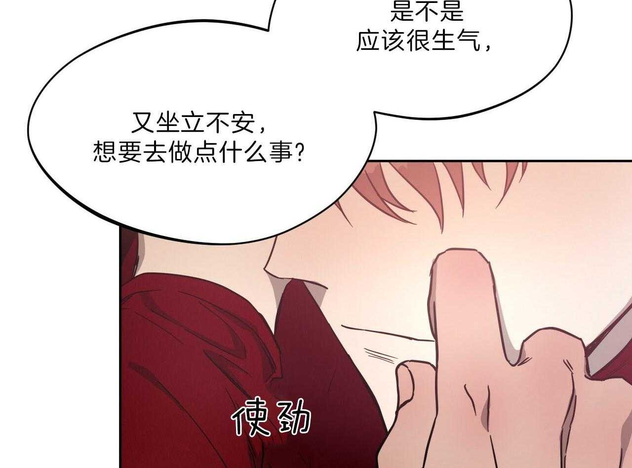 《绝对服从》漫画最新章节第80话 好久不见免费下拉式在线观看章节第【48】张图片