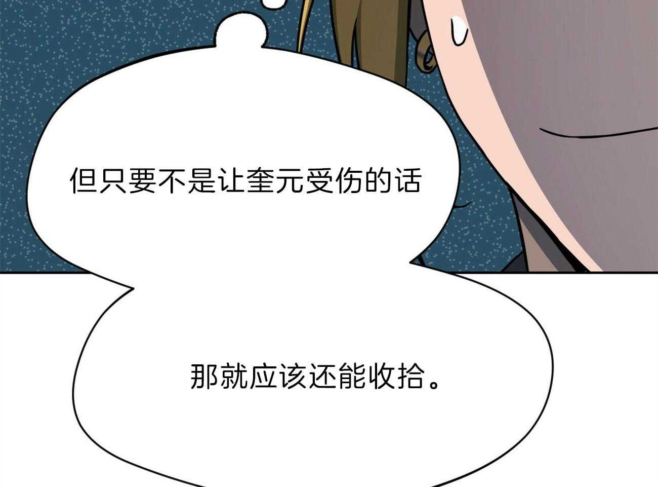 《绝对服从》漫画最新章节第83话 只是替你报仇免费下拉式在线观看章节第【52】张图片