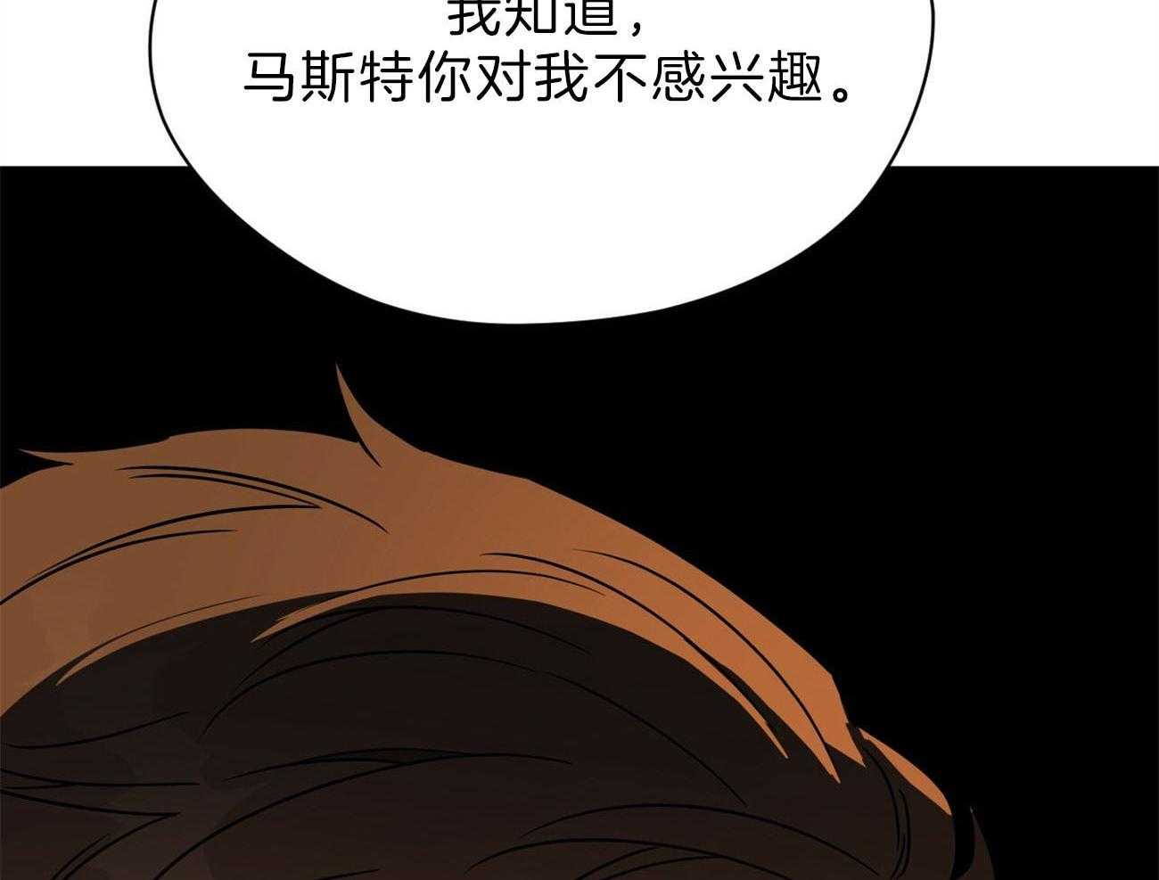 《绝对服从》漫画最新章节第83话 只是替你报仇免费下拉式在线观看章节第【19】张图片