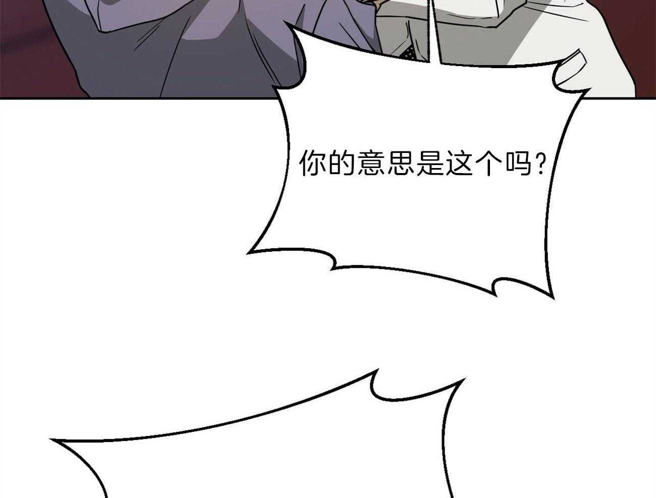 《绝对服从》漫画最新章节第83话 只是替你报仇免费下拉式在线观看章节第【6】张图片